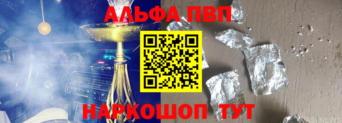 A PVP кристаллы Нижнеудинск