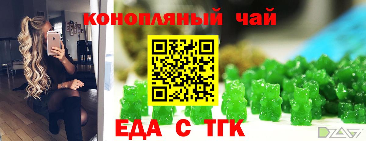 Нижнеудинск  Печенье с ТГК марихуана  Вход с VPN 