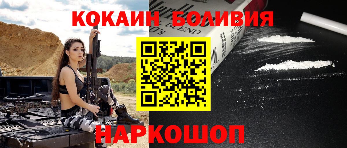 Кокаин Columbia Нижнеудинск
