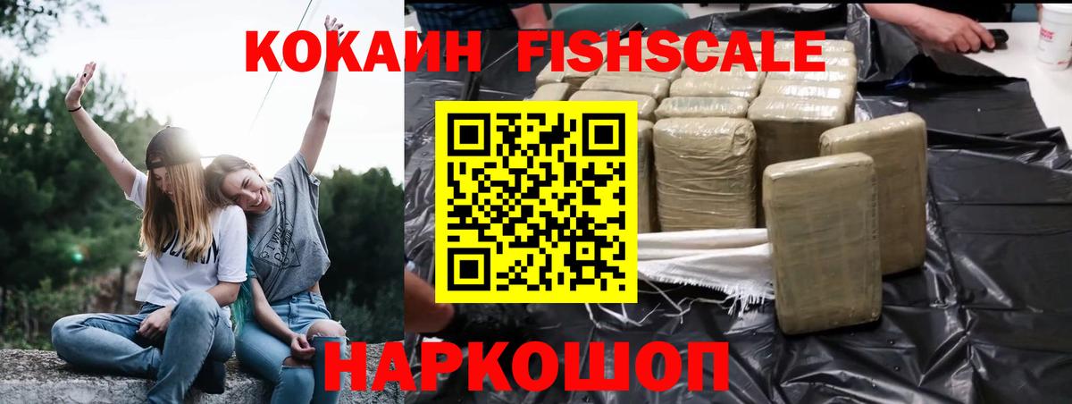 Нижнеудинск  COCAIN VHQ  Cocaine  Вход с VPN 