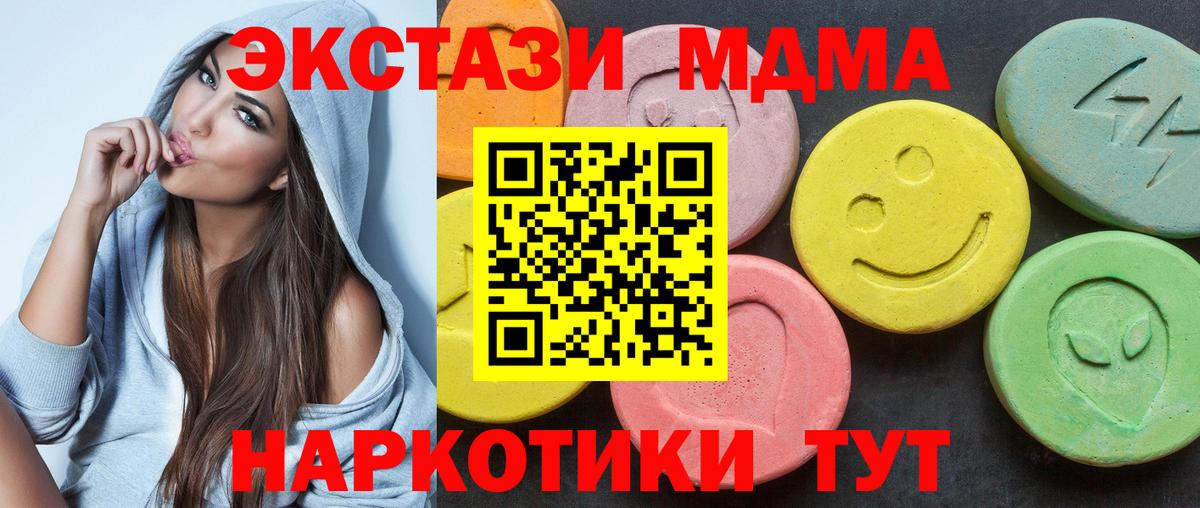 Нижнеудинск  Ecstasy MDMA    маркетплейс  Вход с VPN  Ecstasy круглые  Экстази 