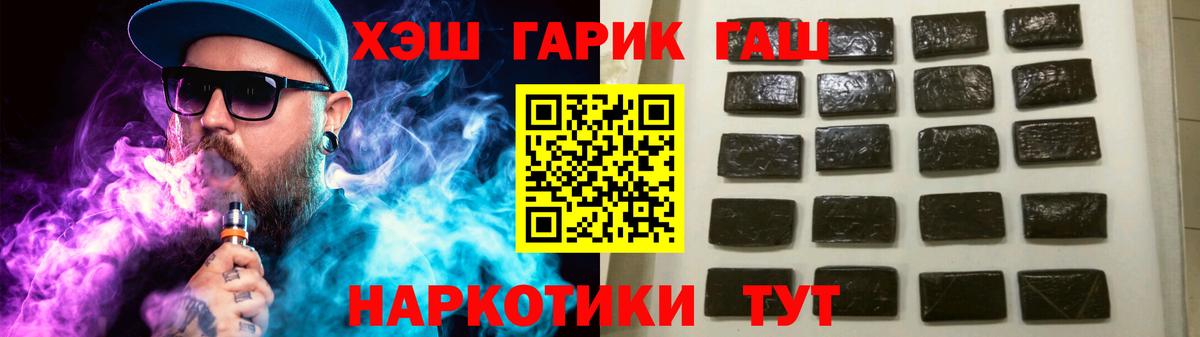 ГАШИШ индика сатива  Гашиш  ГАШИШ Cannabis  Нижнеудинск  Вход с VPN 