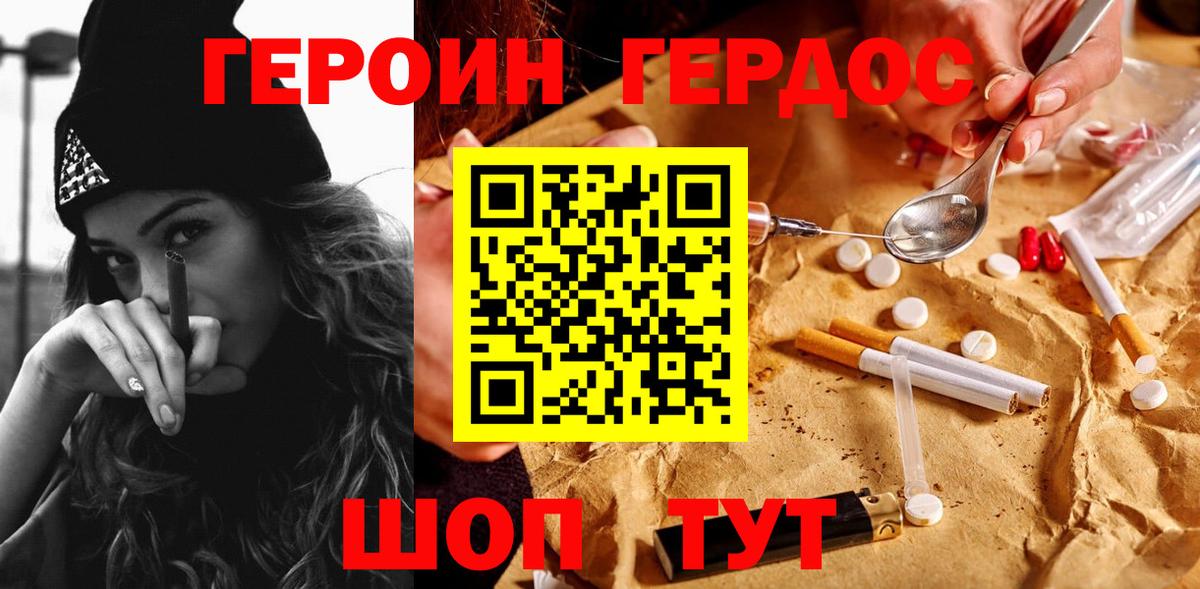 Героин VHQ Нижнеудинск
