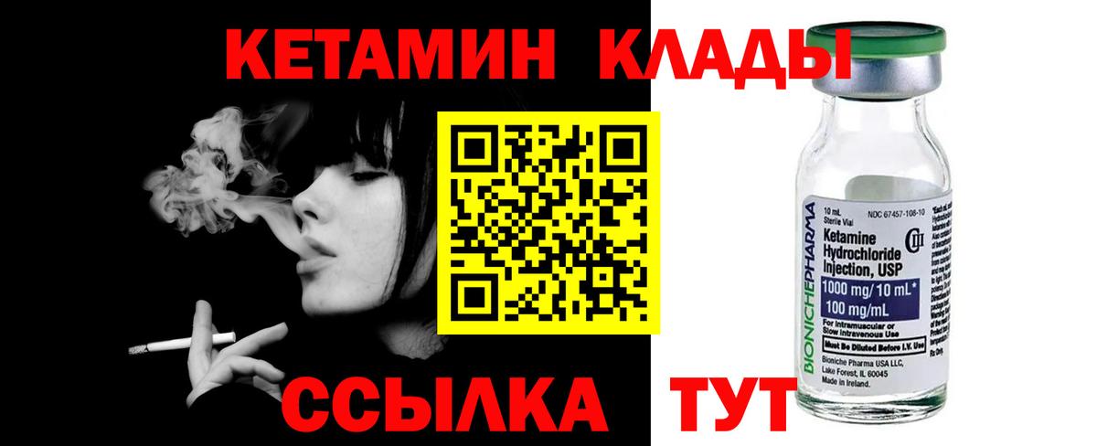 Кетамин ketamine  Вход с VPN    онион  Нижнеудинск 