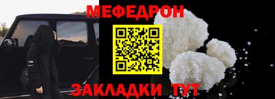 меф VHQ Нягань