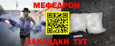 меф VHQ Нягань