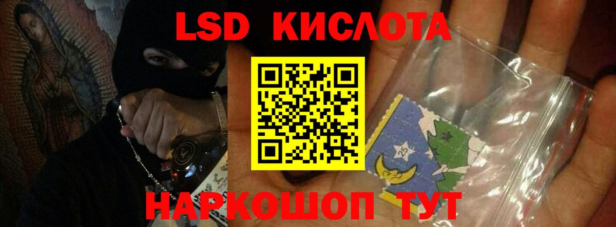 LSD-25 экстази ecstasy Нижнеудинск