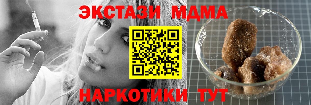 MDMA кристаллы Нижнеудинск