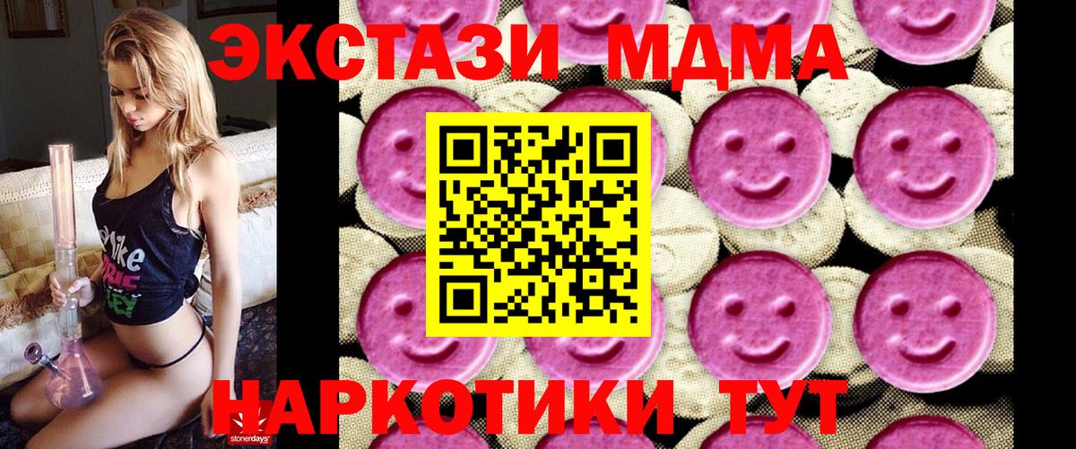 Нижнеудинск  MDMA  MDMA кристаллы  Вход с VPN  МДМА молли 