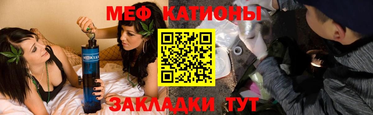 Меф мяу мяу мука Нижнеудинск