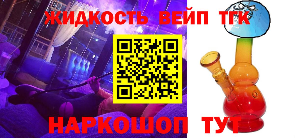 ТГК THC oil  ТГК вейп с тгк  Нижнеудинск  Вход с VPN 