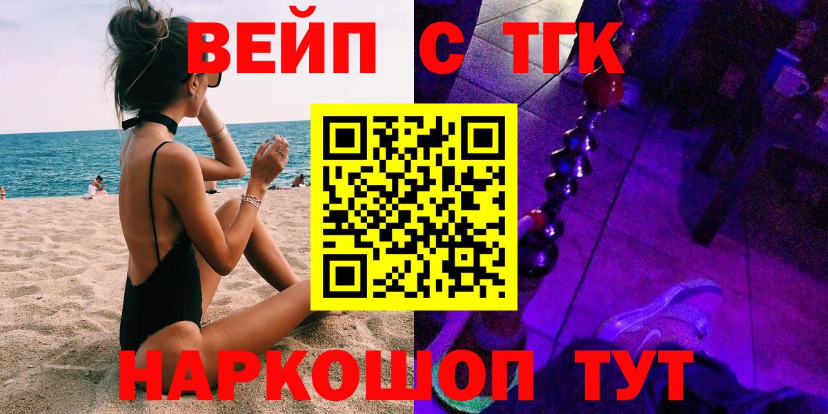 ТГК гашишное масло Нижнеудинск